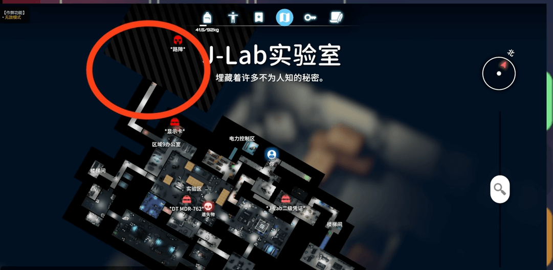 ロードブロックボス戦エリアの位置図